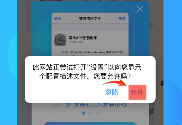 输入密码