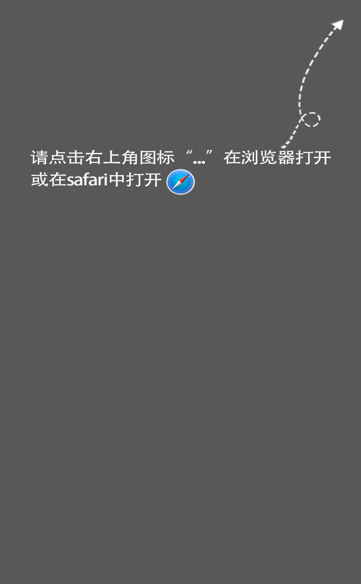 在浏览器中打开